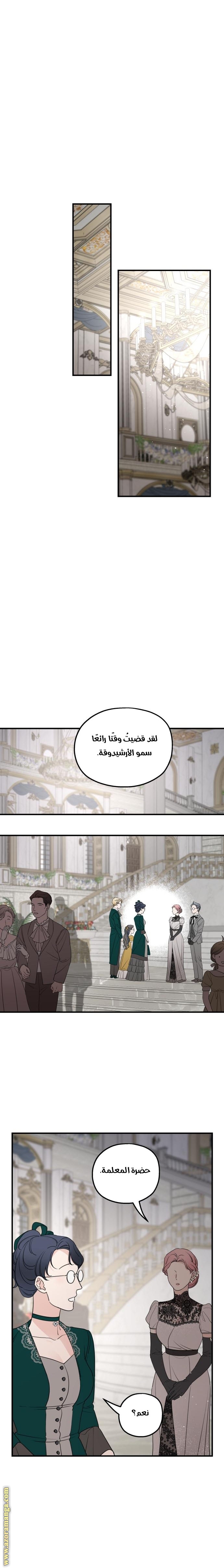 Read My in laws are obsessed with me AR Manga Online