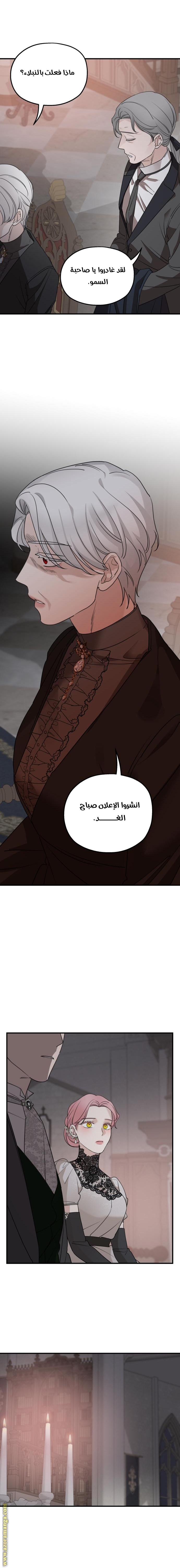 Read My in laws are obsessed with me AR Manga Online