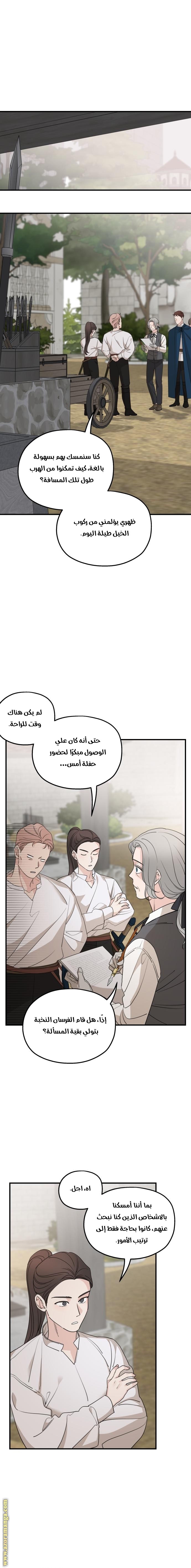 Read My in laws are obsessed with me AR Manga Online