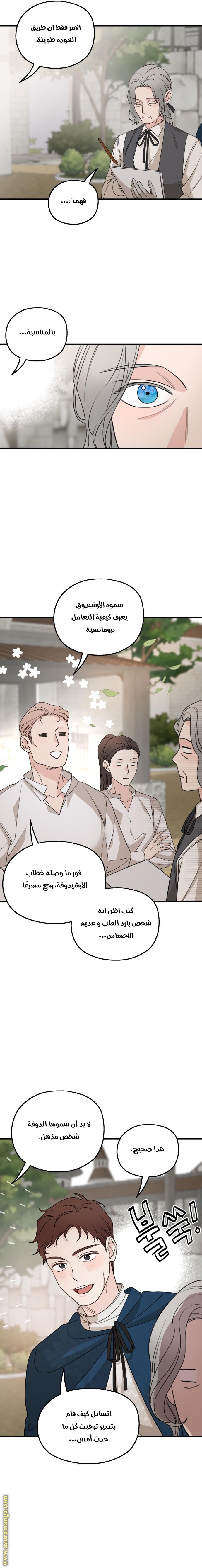 Read My in laws are obsessed with me AR Manga Online