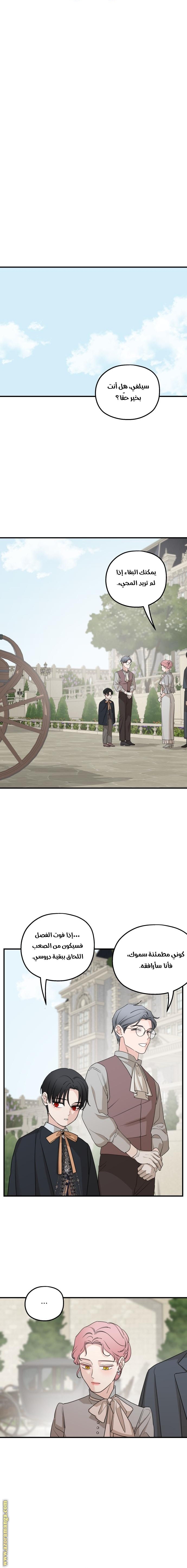 Read My in laws are obsessed with me AR Manga Online