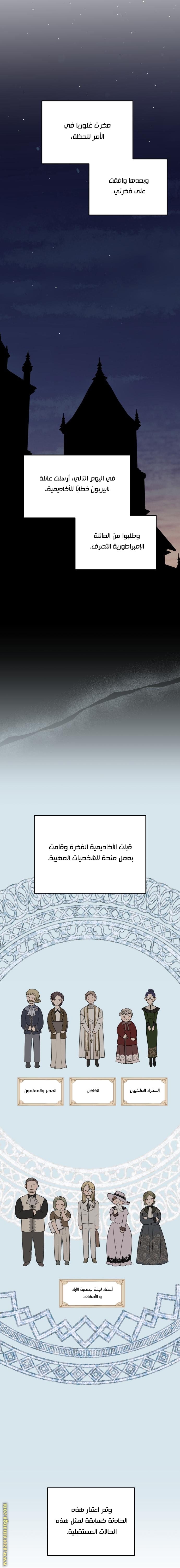 Read My in laws are obsessed with me AR Manga Online