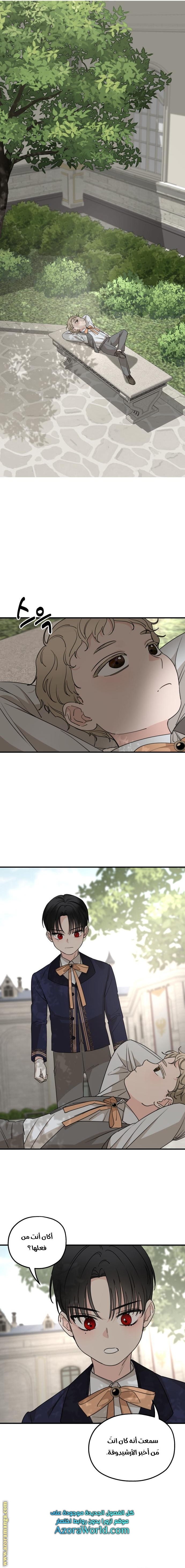 Read My in laws are obsessed with me AR Manga Online