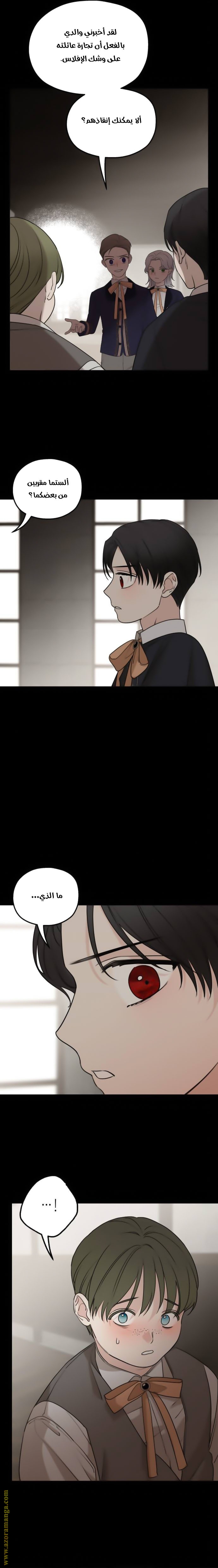 Read My in laws are obsessed with me AR Manga Online