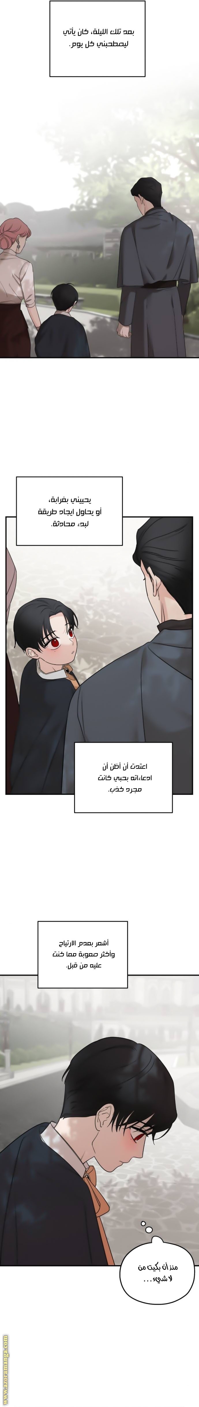 Read My in laws are obsessed with me AR Manga Online