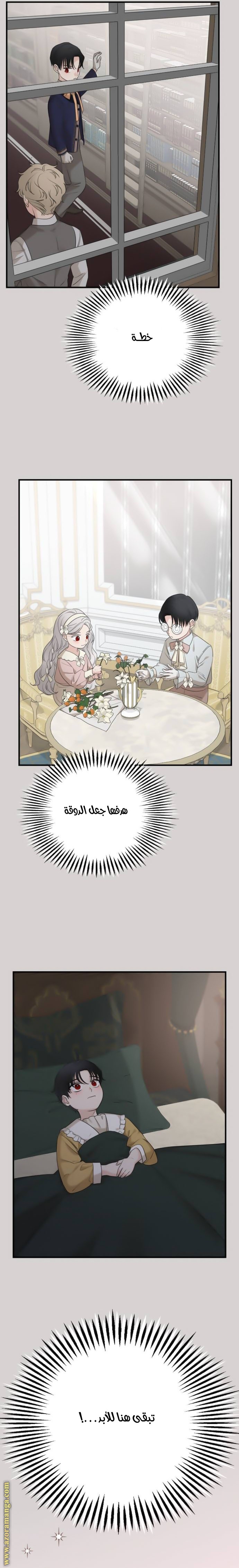 Read My in laws are obsessed with me AR Manga Online