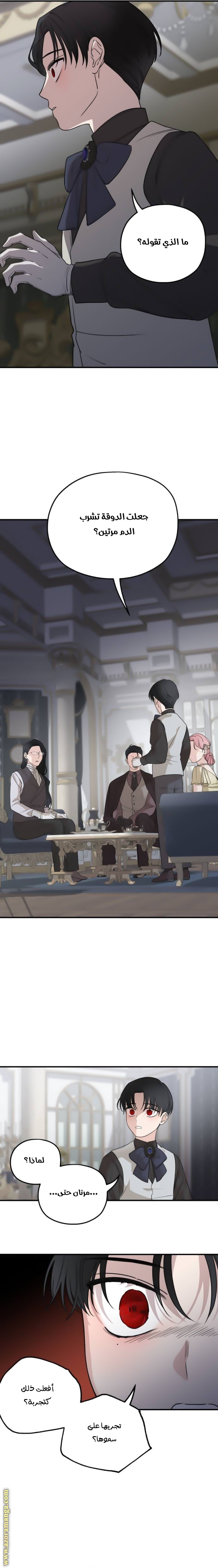 Read My in laws are obsessed with me AR Manga Online