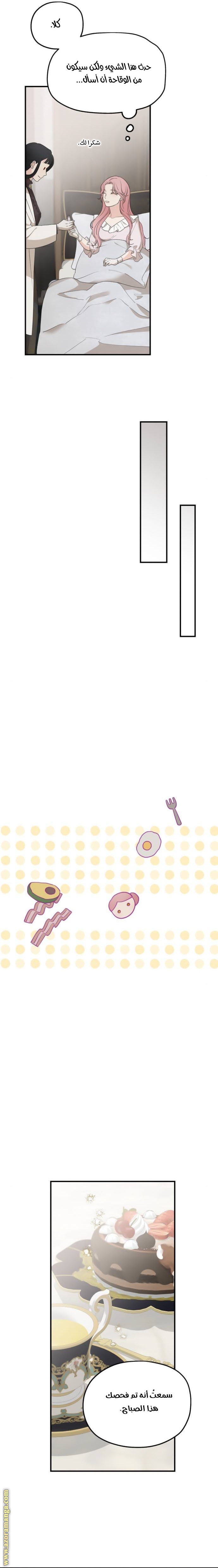 Read My in laws are obsessed with me AR Manga Online