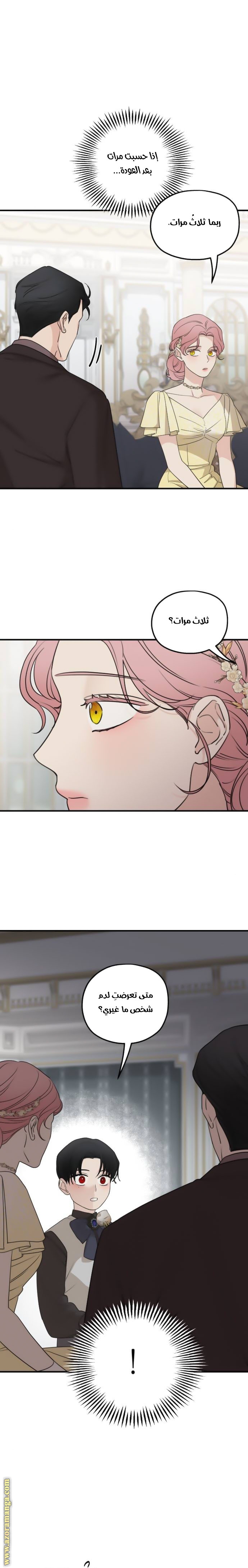 Read My in laws are obsessed with me AR Manga Online