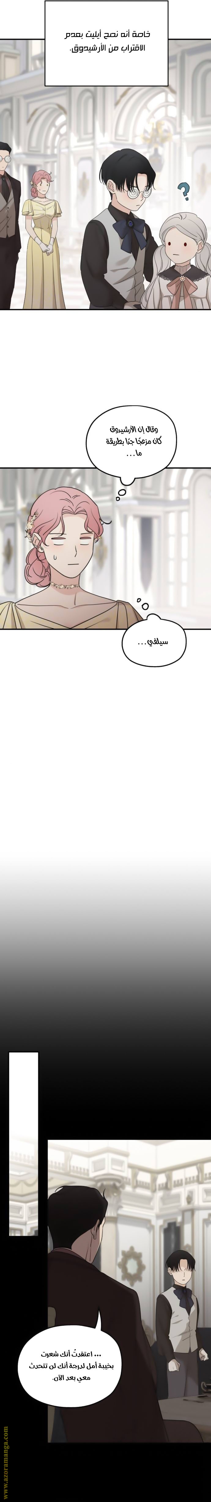 Read My in laws are obsessed with me AR Manga Online