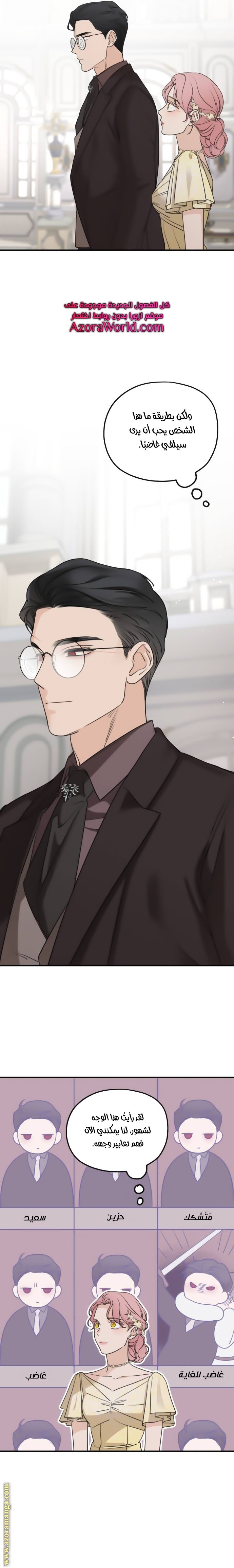 Read My in laws are obsessed with me AR Manga Online