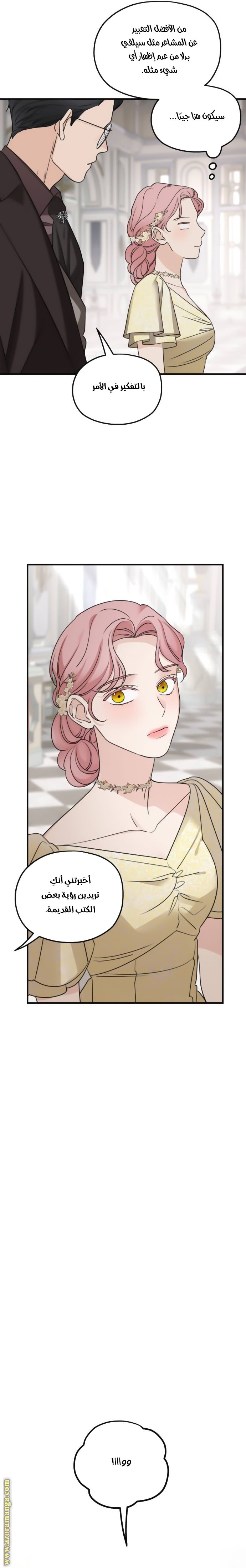 Read My in laws are obsessed with me AR Manga Online