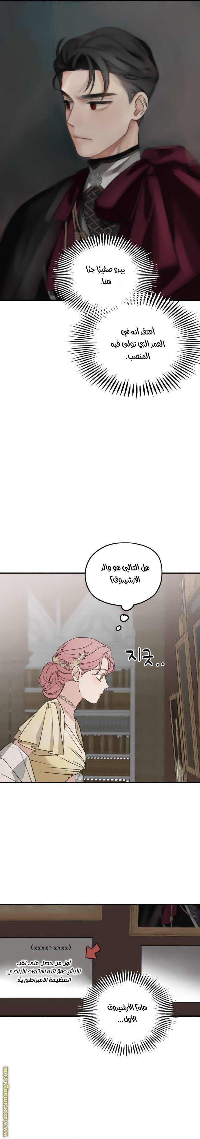 Read My in laws are obsessed with me AR Manga Online