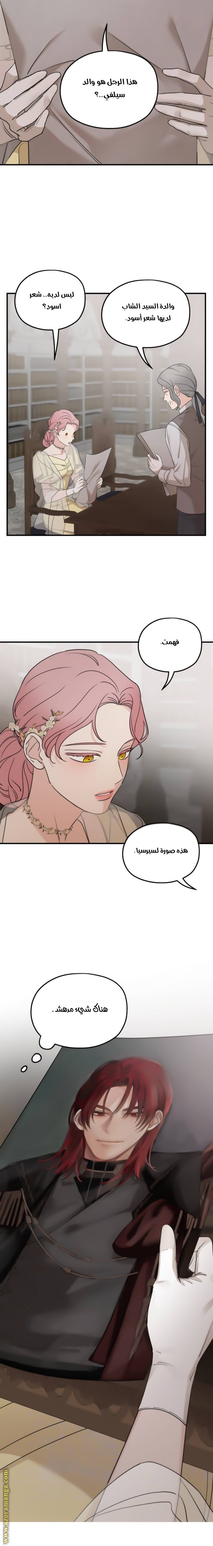 Read My in laws are obsessed with me AR Manga Online