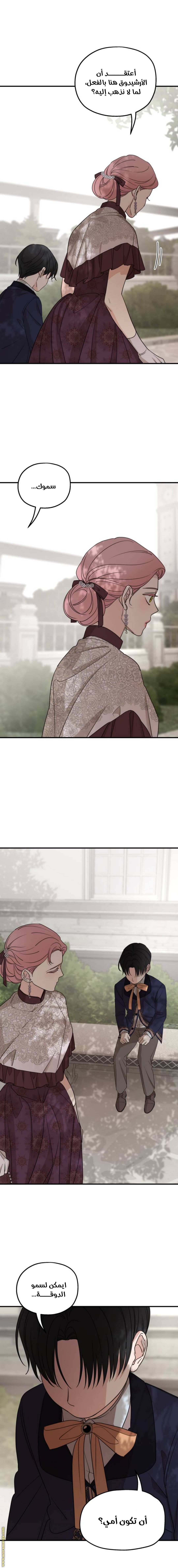 Read My in laws are obsessed with me AR Manga Online