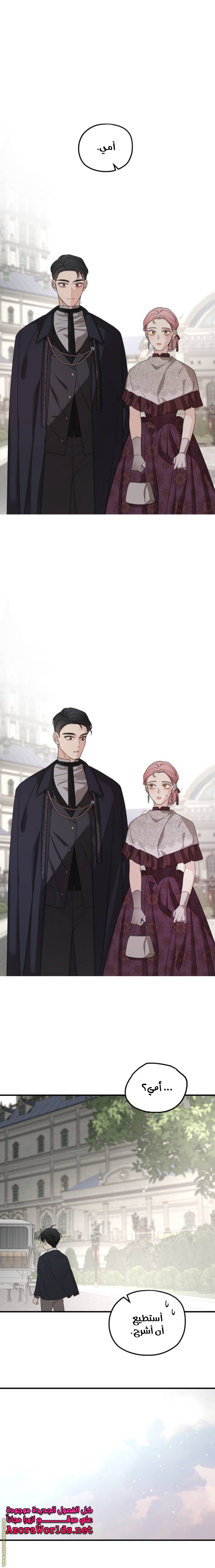 Read My in laws are obsessed with me AR Manga Online