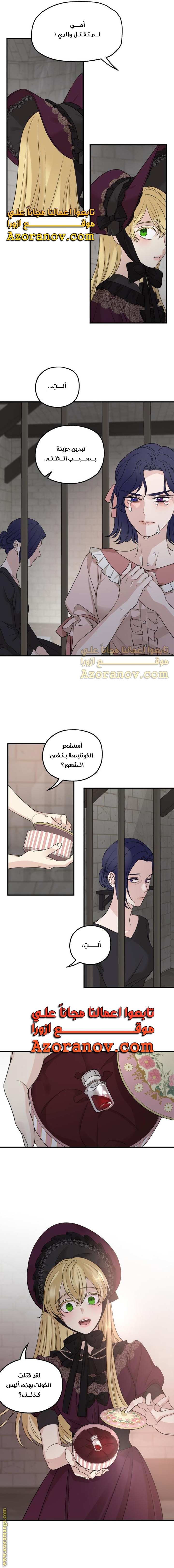 Read My in laws are obsessed with me AR Manga Online