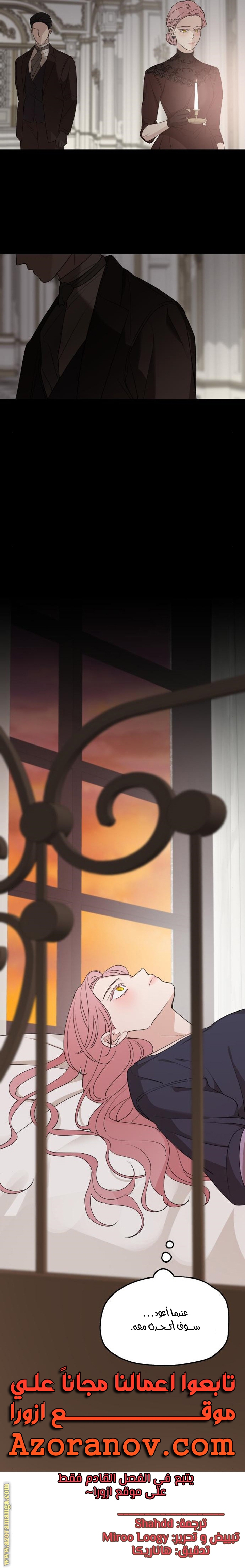 Read My in laws are obsessed with me AR Manga Online