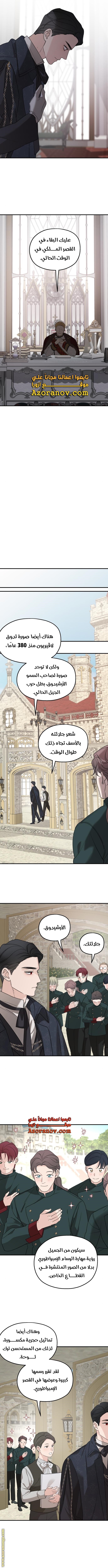 Read My in laws are obsessed with me AR Manga Online