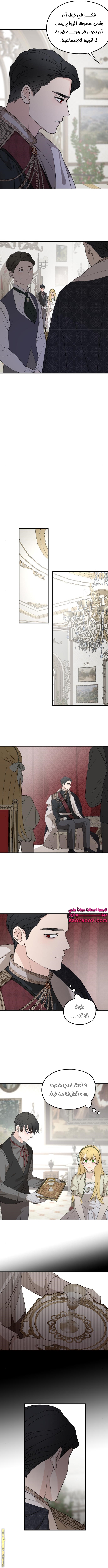 Read My in laws are obsessed with me AR Manga Online