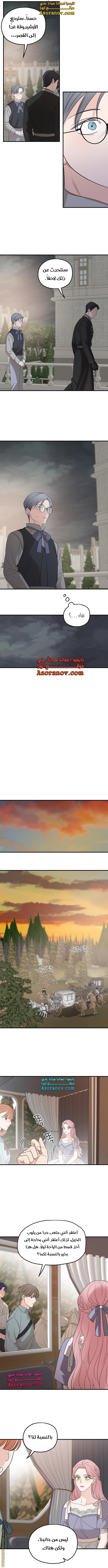 Read My in laws are obsessed with me AR Manga Online