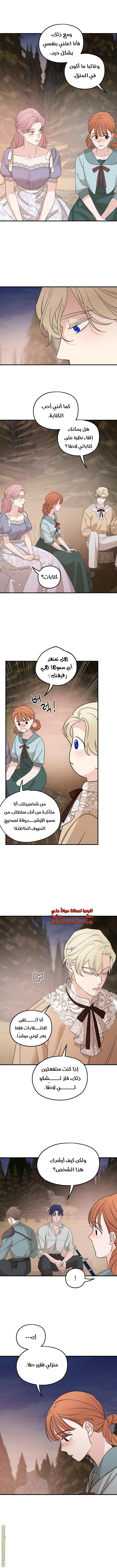 Read My in laws are obsessed with me AR Manga Online