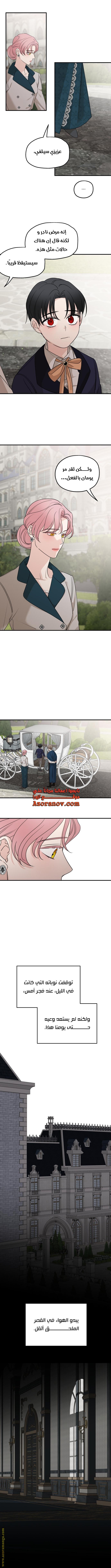 Read My in laws are obsessed with me AR Manga Online