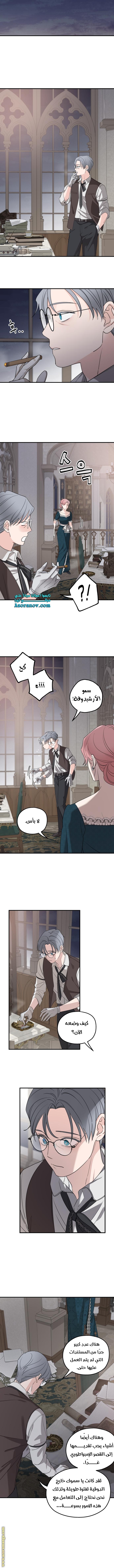 Read My in laws are obsessed with me AR Manga Online