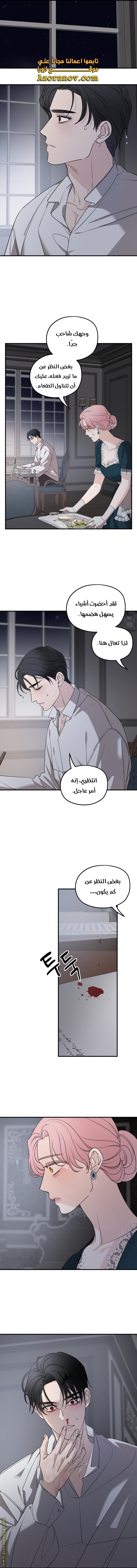 Read My in laws are obsessed with me AR Manga Online