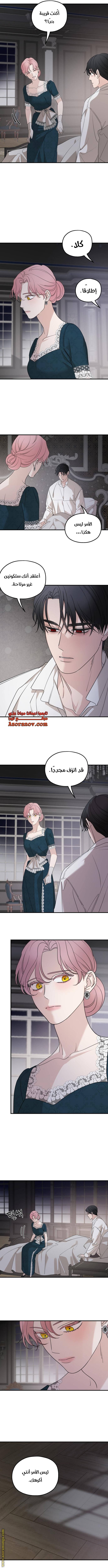 Read My in laws are obsessed with me AR Manga Online