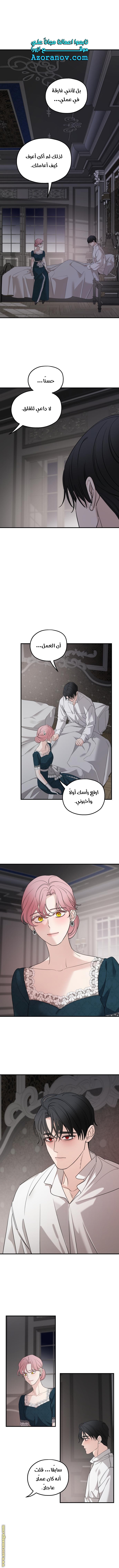 Read My in laws are obsessed with me AR Manga Online