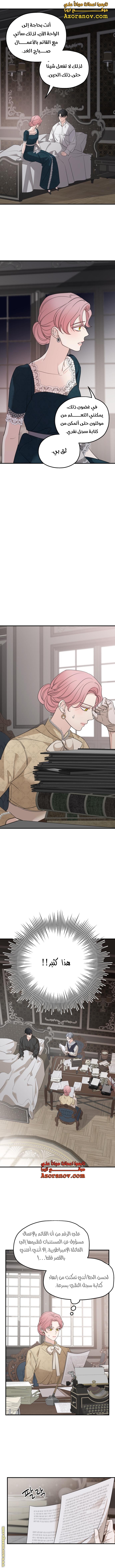 Read My in laws are obsessed with me AR Manga Online