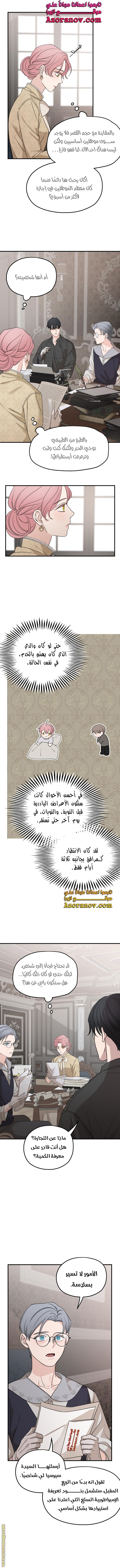 Read My in laws are obsessed with me AR Manga Online