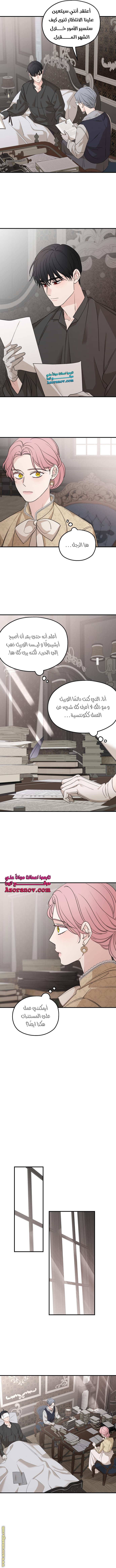 Read My in laws are obsessed with me AR Manga Online