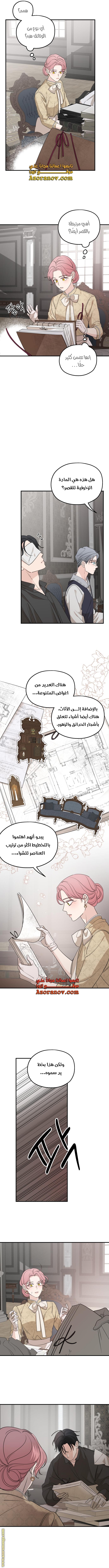 Read My in laws are obsessed with me AR Manga Online