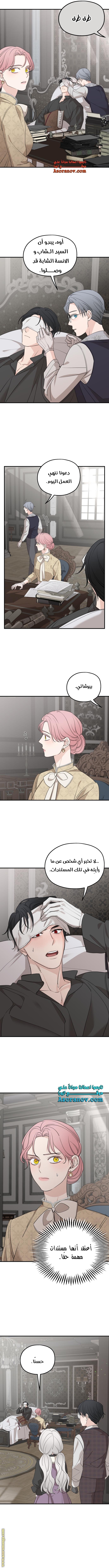 Read My in laws are obsessed with me AR Manga Online