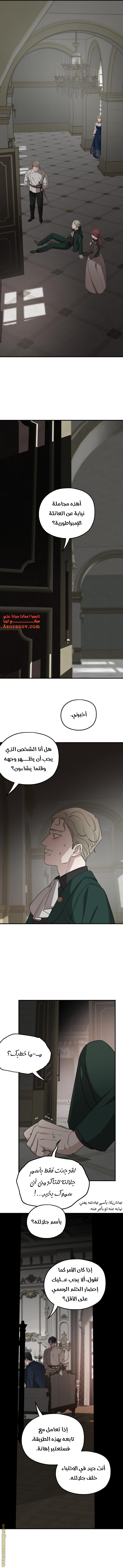 Read My in laws are obsessed with me AR Manga Online