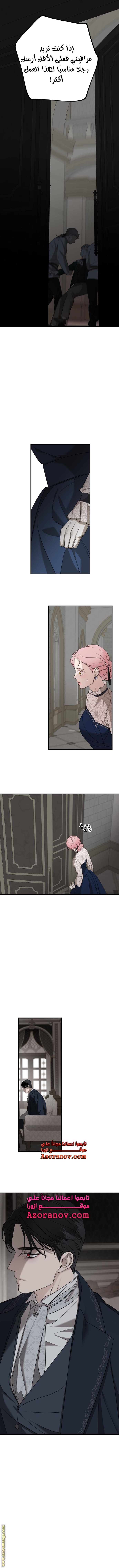 Read My in laws are obsessed with me AR Manga Online