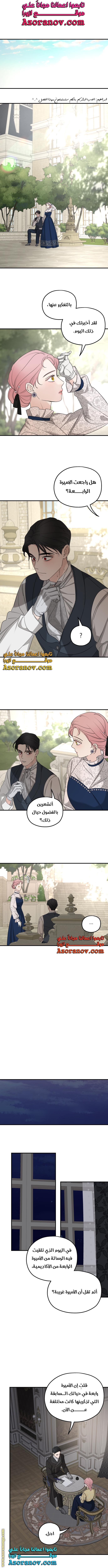 Read My in laws are obsessed with me AR Manga Online