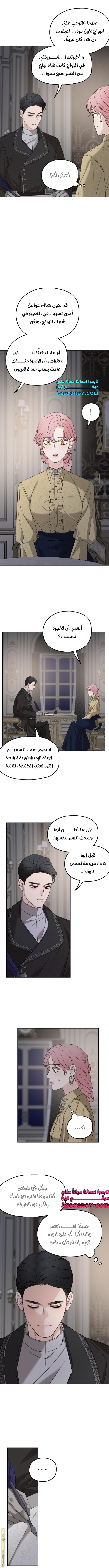 Read My in laws are obsessed with me AR Manga Online