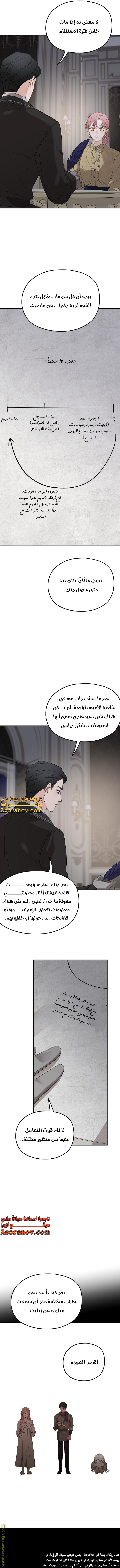 Read My in laws are obsessed with me AR Manga Online