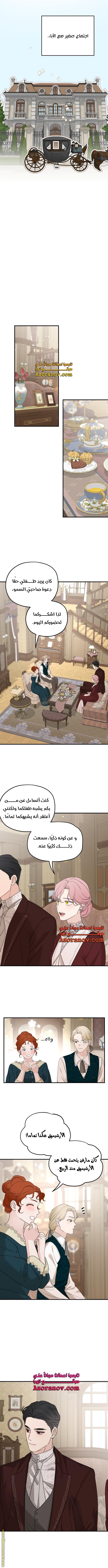 Read My in laws are obsessed with me AR Manga Online