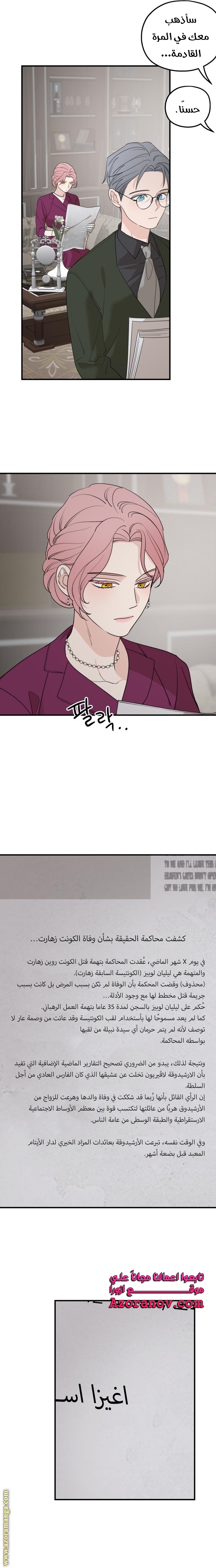 Read My in laws are obsessed with me AR Manga Online