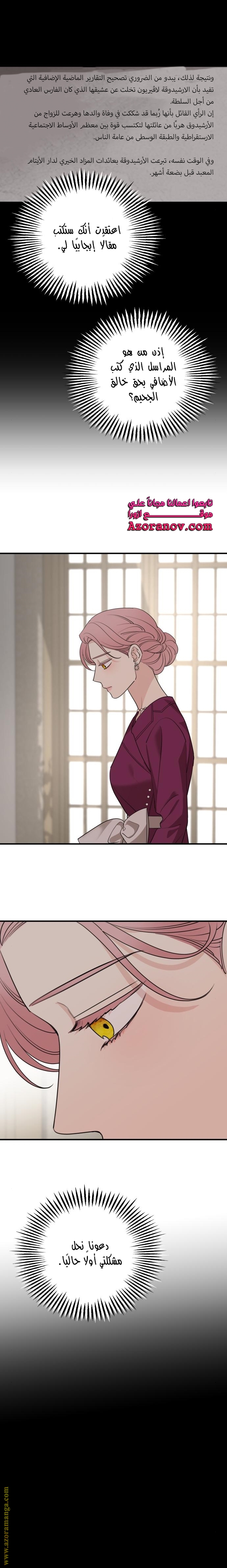 Read My in laws are obsessed with me AR Manga Online