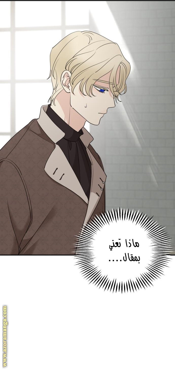 Read My in laws are obsessed with me AR Manga Online