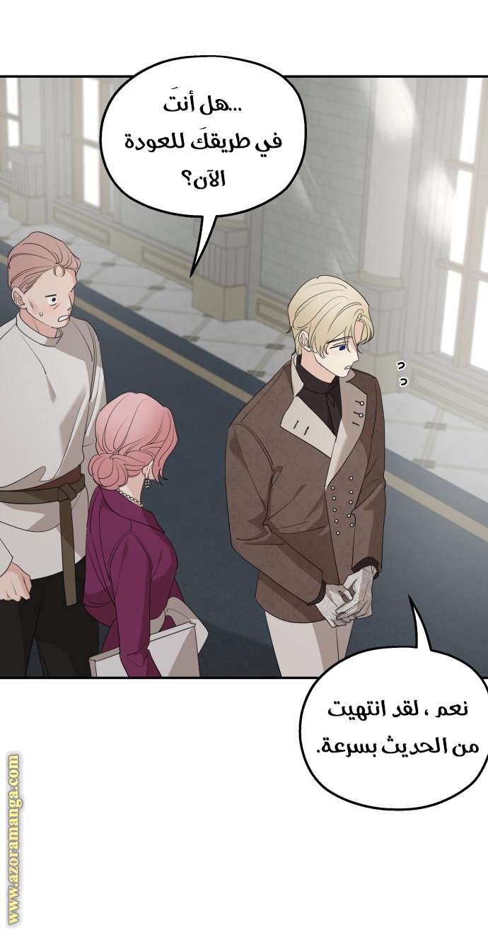 Read My in laws are obsessed with me AR Manga Online