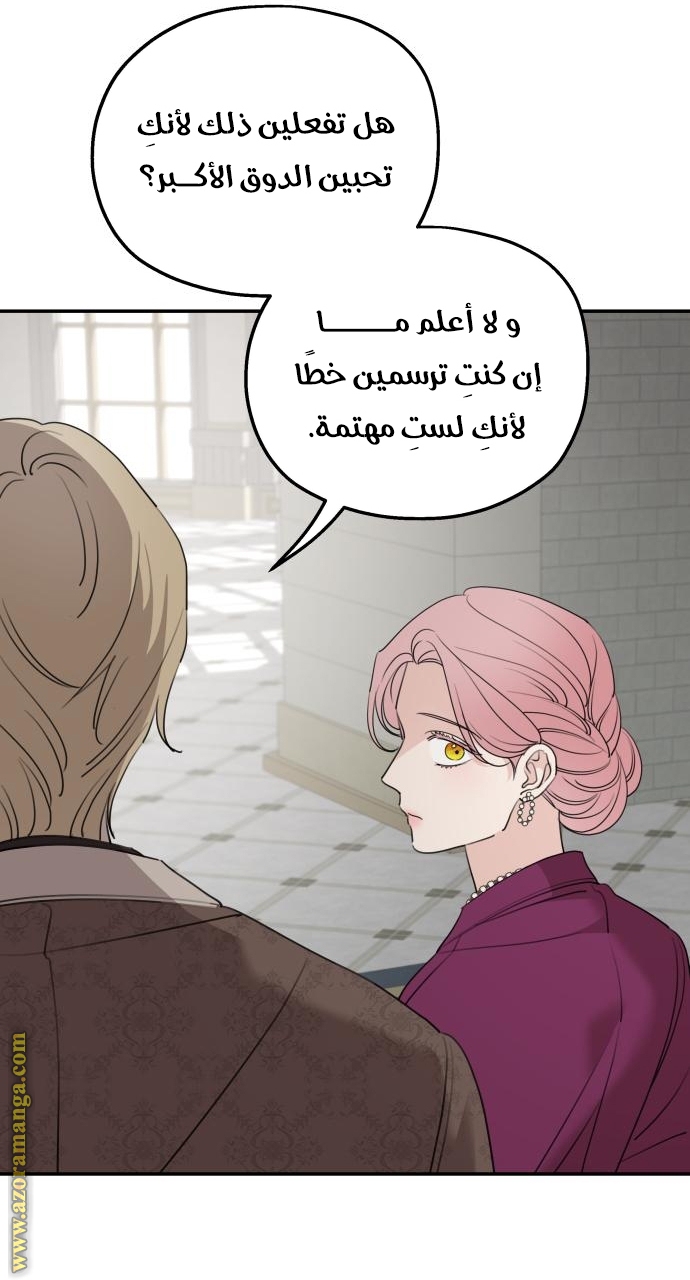 Read My in laws are obsessed with me AR Manga Online