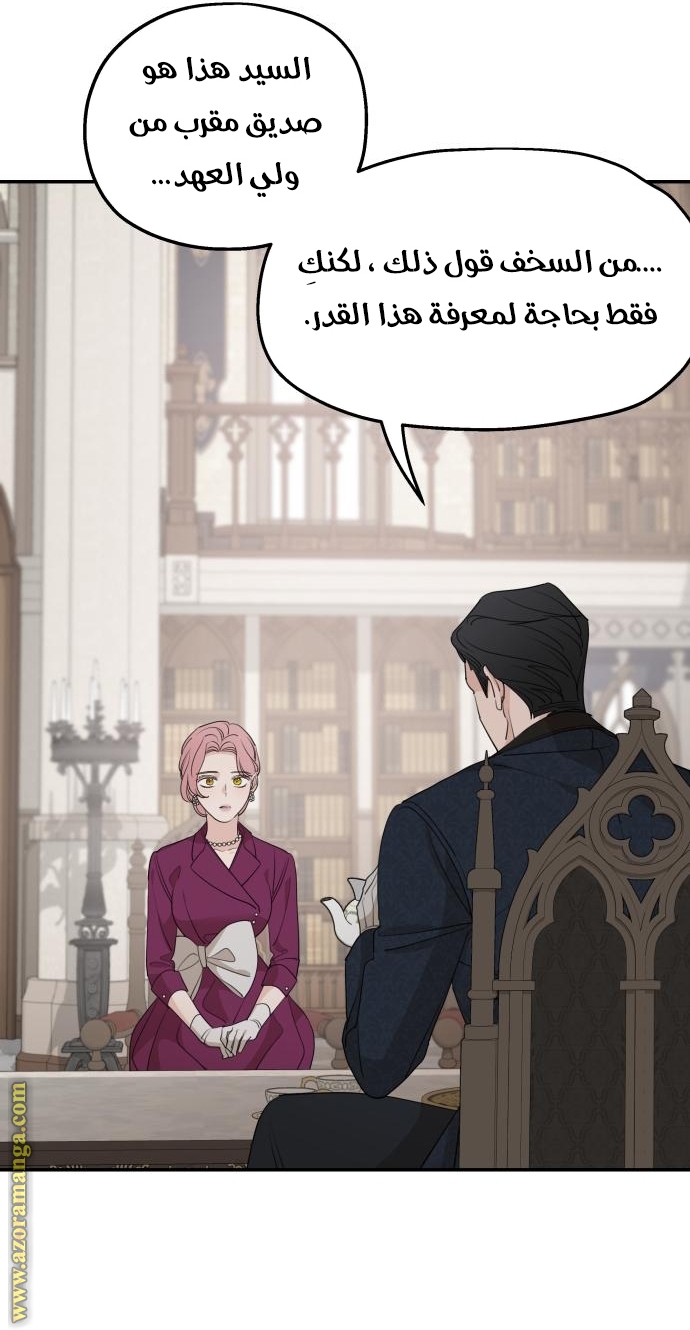 Read My in laws are obsessed with me AR Manga Online