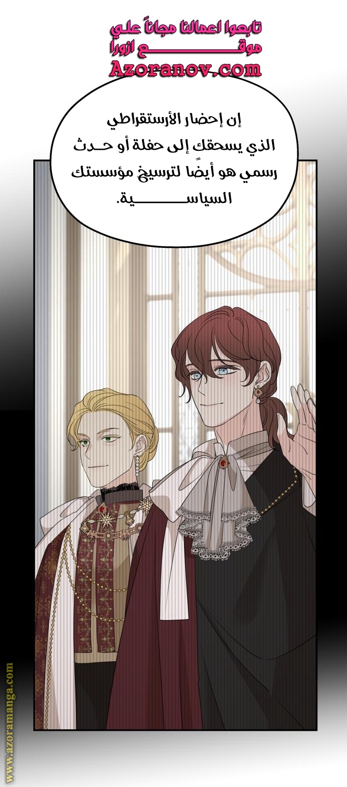 Read My in laws are obsessed with me AR Manga Online