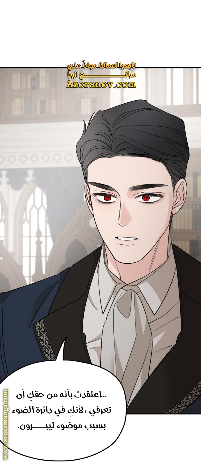 Read My in laws are obsessed with me AR Manga Online